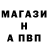 Альфа ПВП Crystall Nastya Serdzeva