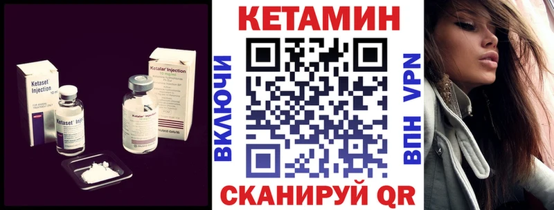 КЕТАМИН VHQ Заринск