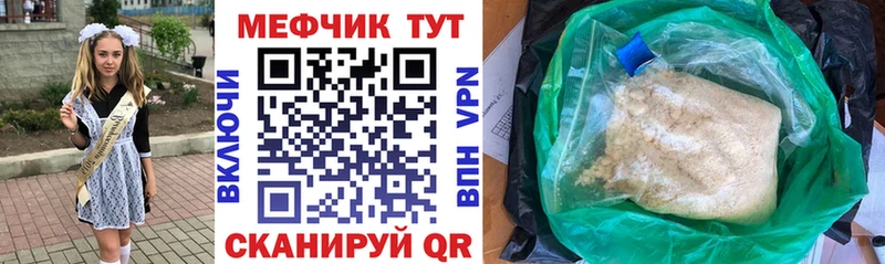 Меф кристаллы Заринск