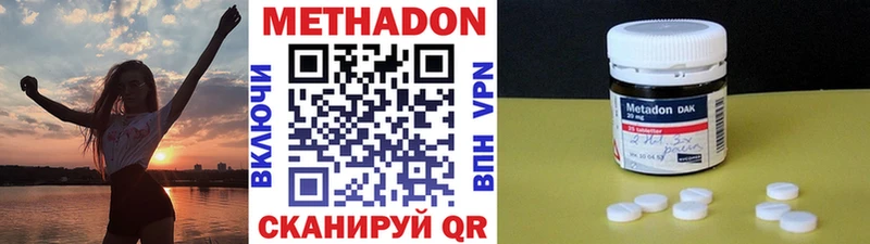 МЕТАДОН кристалл  Заринск 